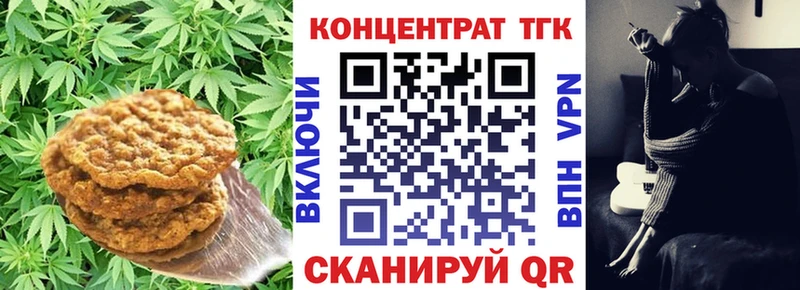 Печенье с ТГК конопля  цена   Грозный 