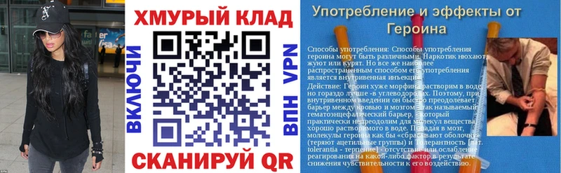ГЕРОИН VHQ дарнет шоп Грозный